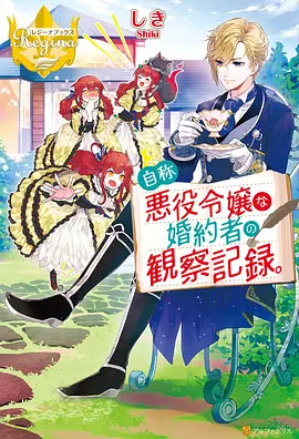 机械花瓣 动漫番剧海报